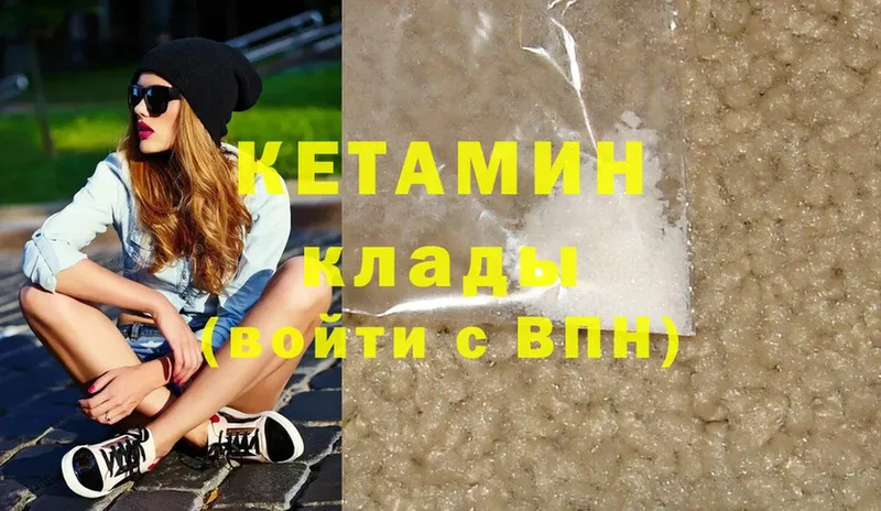 купить закладку  Павловский Посад  КЕТАМИН VHQ 