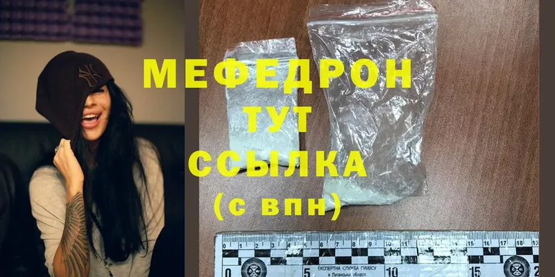 mega маркетплейс  Павловский Посад  МЕФ мяу мяу 