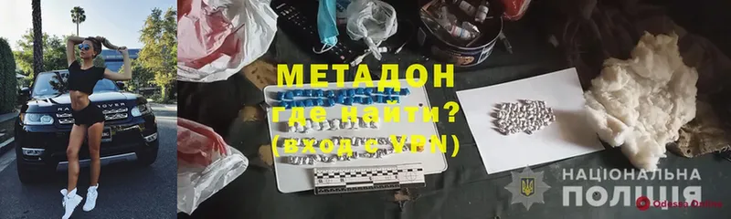 МЕТАДОН methadone  kraken как войти  Павловский Посад 